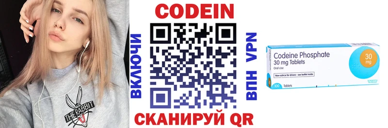 Кодеин напиток Lean (лин)  Юхнов 