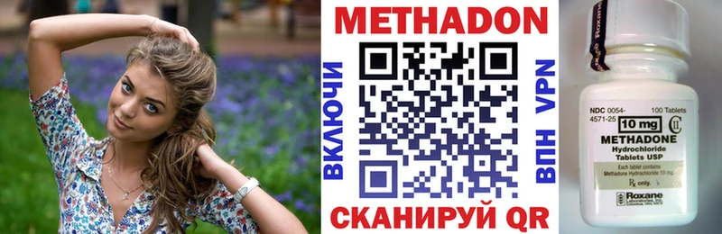 МЕТАДОН кристалл  Юхнов 